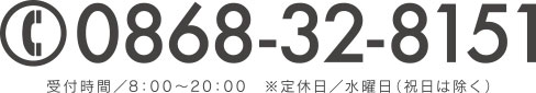 お電話のお問い合わせ